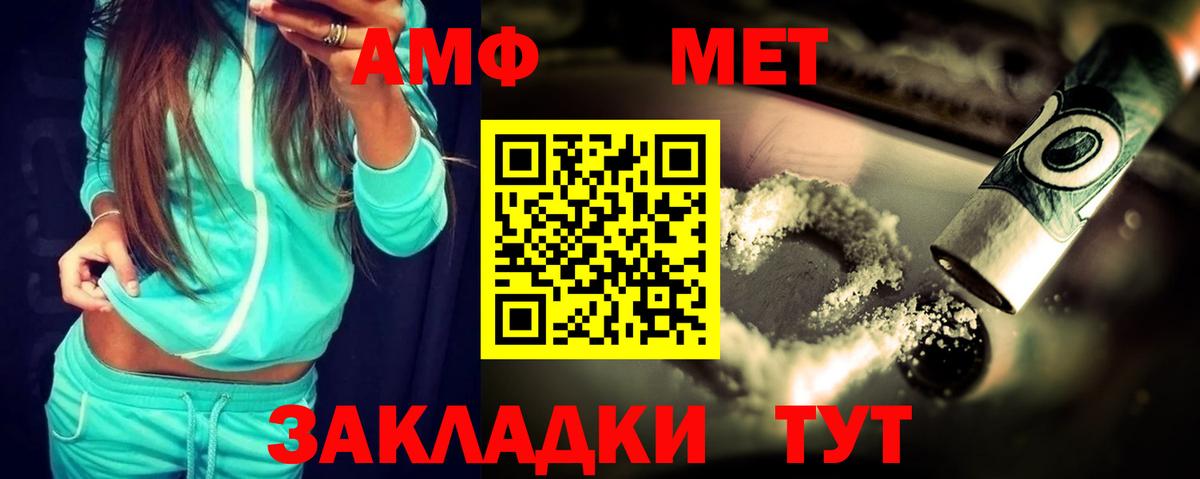АМФ  Amphetamine VHQ  Вход с VPN  Аша 