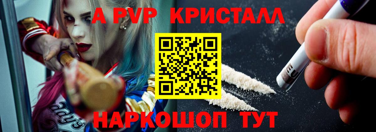 Alfa_PVP  Вход с VPN  APVP СК КРИС  Аша  Alpha-PVP мука  А ПВП Crystall 