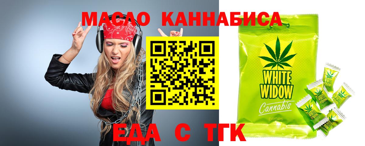 Аша  Печенье с ТГК марихуана  Вход с VPN 