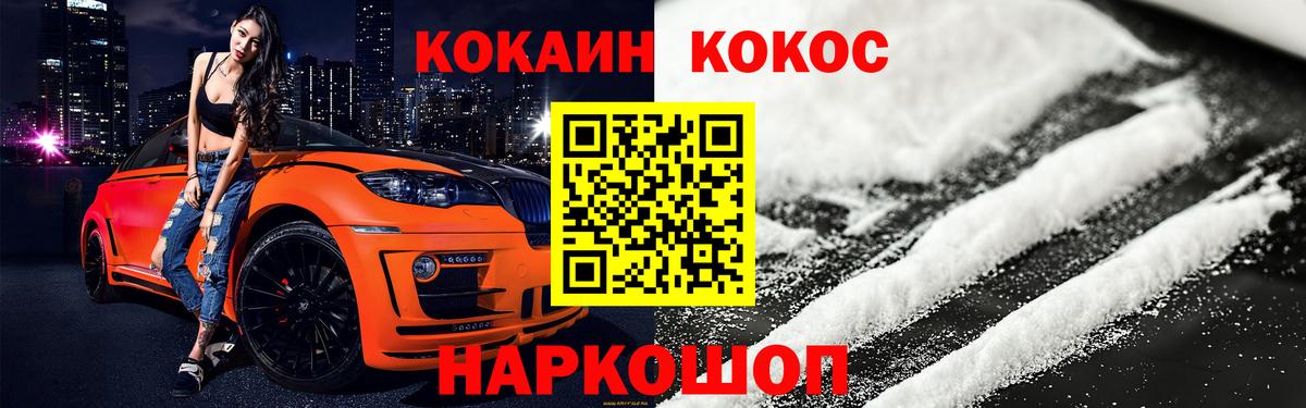 Cocaine Эквадор Аша