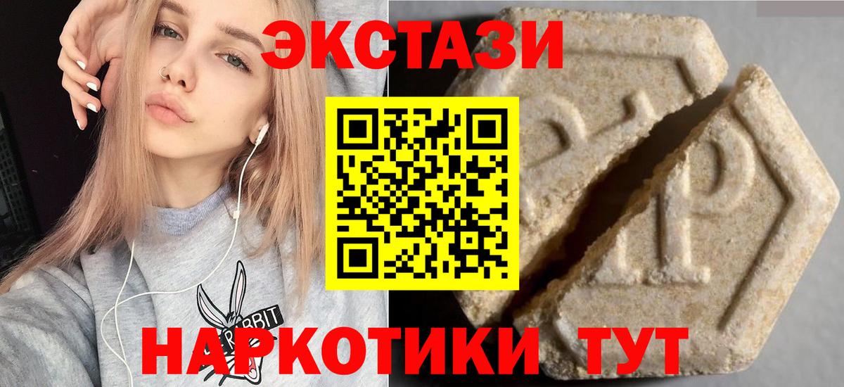 Экстази Cube Аша
