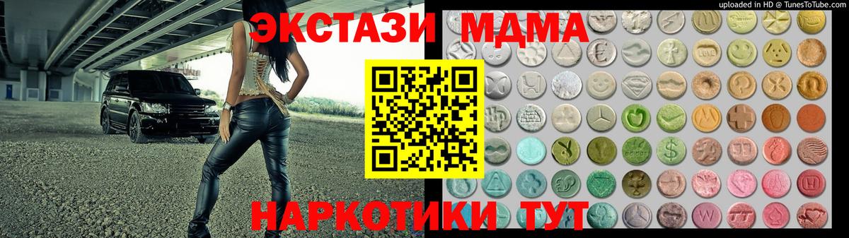 Аша  Экстази  Ecstasy Cube  Вход с VPN  Ecstasy DUBAI 