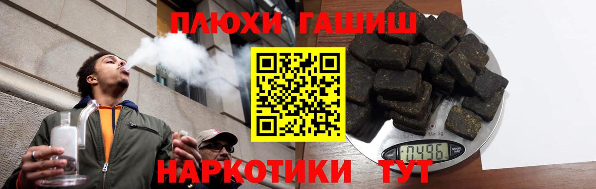 ГАШИШ хэш  Вход с VPN  Гашиш hashish  Аша 