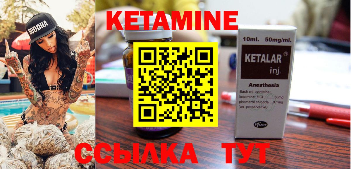 Кетамин ketamine Аша