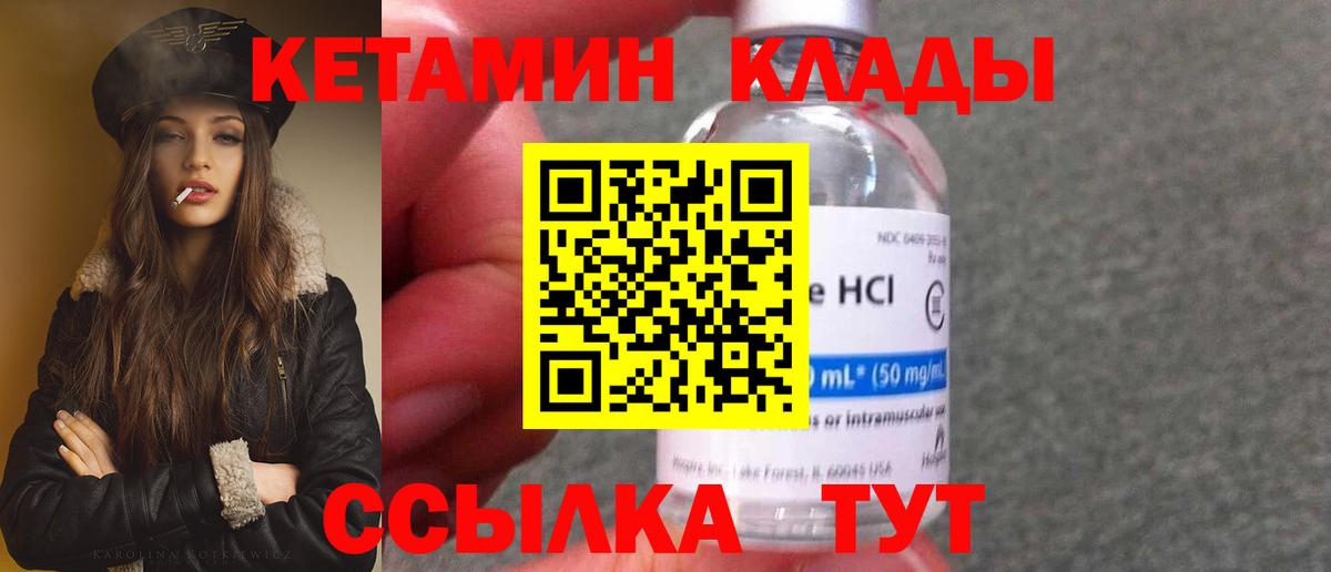 Аша  КЕТАМИН ketamine  Кетамин VHQ  Вход с VPN 