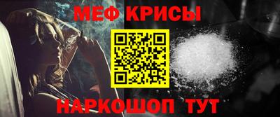 прущие крисы Ангарск