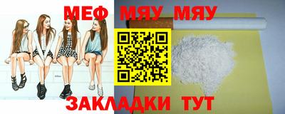 мяу мяу мука Анапа