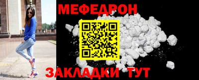 мяу мяу мука Анапа