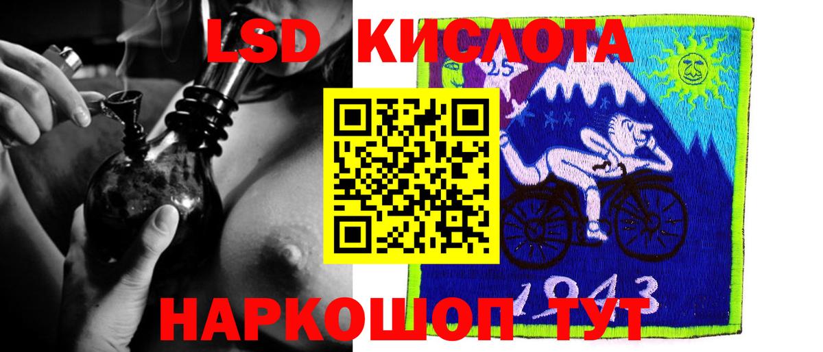 ЛСД экстази кислота  Вход с VPN  Лсд 25 экстази ecstasy  Аша 