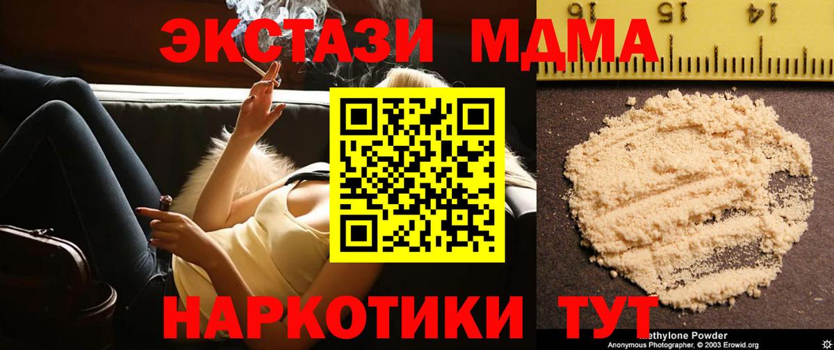 МДМА crystal  Вход с VPN  МДМА молли  Аша 