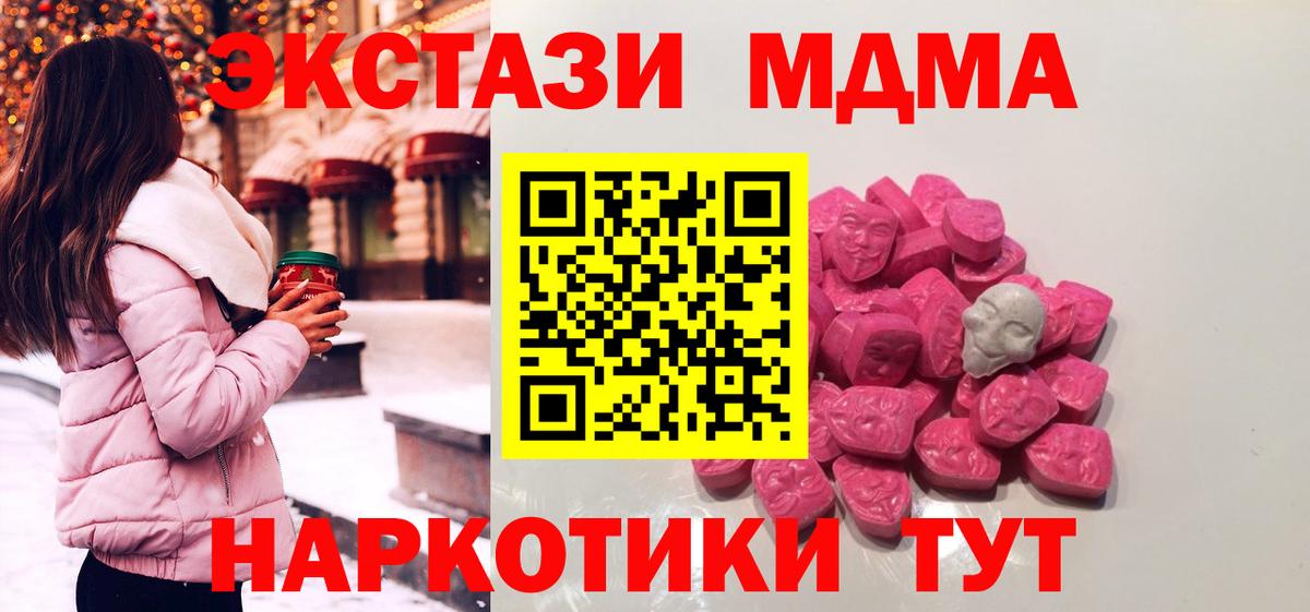 МДМА молли Аша