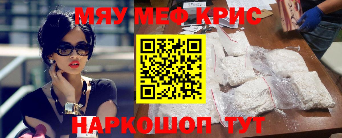 Мефедрон  Меф мяу мяу  МЕФ 4 MMC  Вход с VPN  Аша 