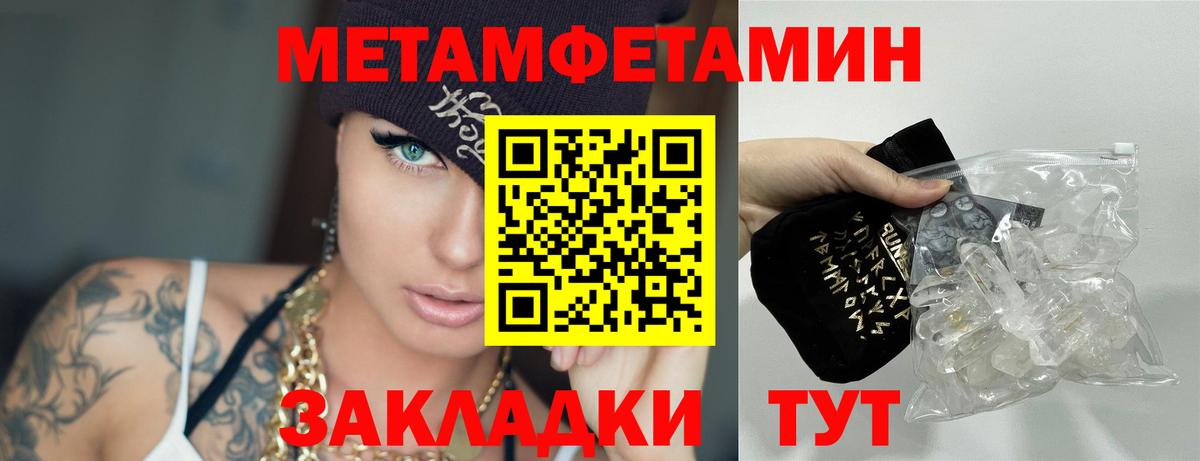 Аша  Метамфетамин мет  Вход с VPN 